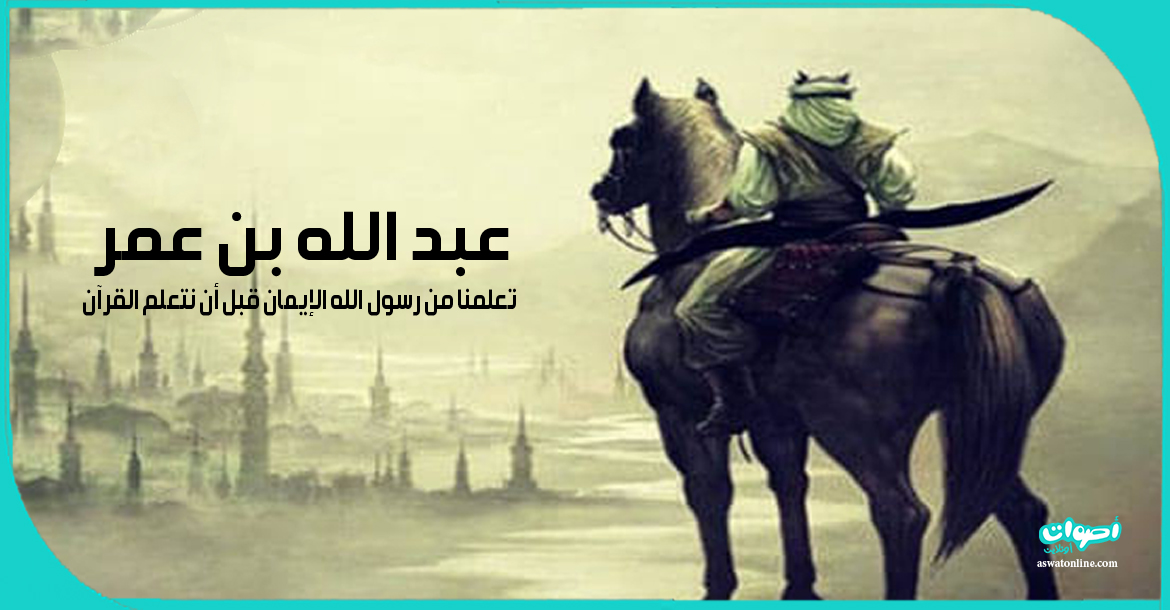 35-most-famous-sayings-commander-faithful-master-omar-bin-al-khattab ئابدۇللاھ ئىبنى ئۆمەر