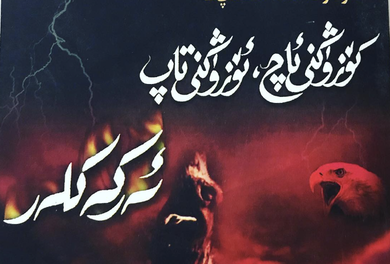 ئەركەكلەر ئەركەكلەر
