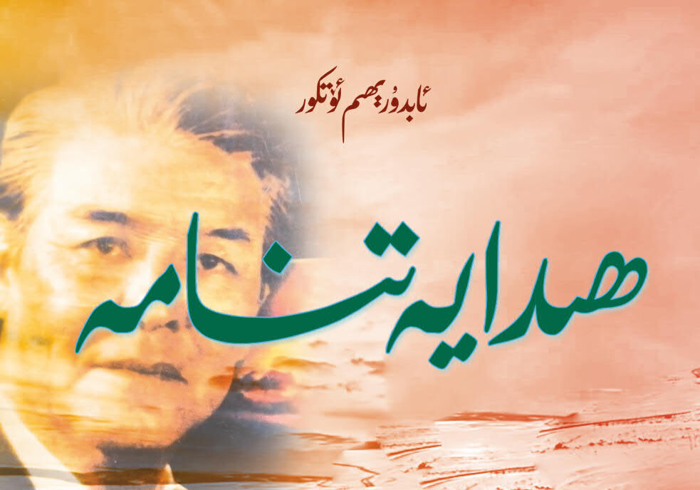 ھىدايەتنامە_1