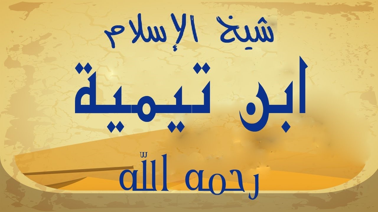 ibni-teymiye