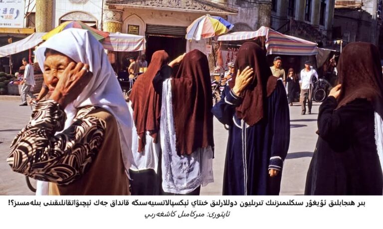 hicab-ve-uyghur